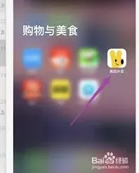 《美团》拼好饭地区添加教程