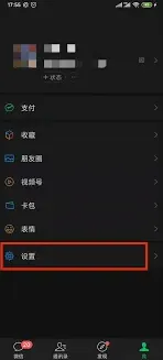 微信占内存太大解决攻略