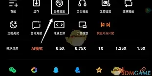 腾讯视频AI模式设置技巧详解