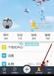QQ手机型号设置教程详解