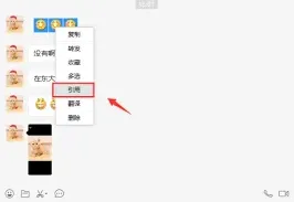 微信引用功能使用说明