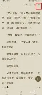 番茄小说书友圈加入步骤详解