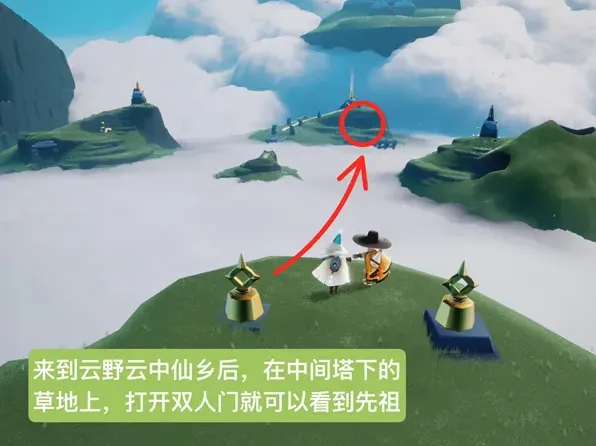 光遇打哈欠先祖位置地点全攻略