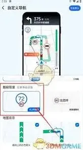 《高德地图》实时导航操作全攻略