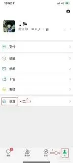 微信授权登录过的软件记录查看指南分享