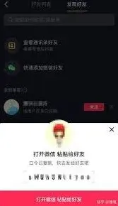 抖音微信好友信息查看技巧教程
