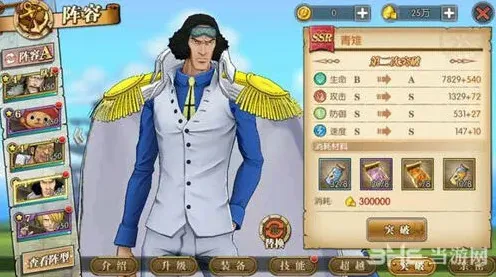 航海王青雉突破材料完整攻略