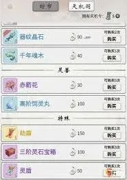 元宝金元丹购买完整教程