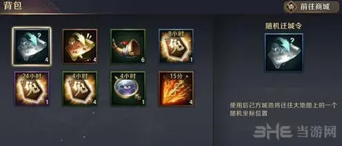 真龙霸业主城防守攻略详解
