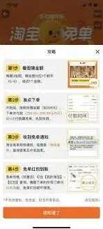 淘宝免单活动不能参与怎么办技巧