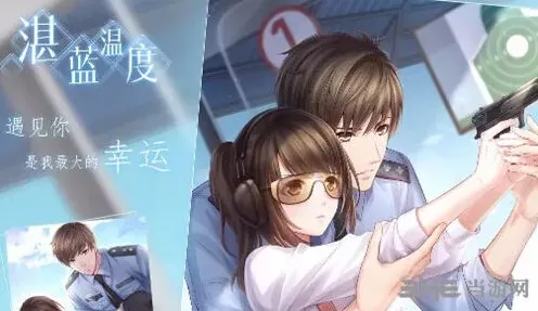 恋与制作人白起湛蓝温度怎么获得