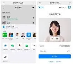 微信开钉钉会议教程步骤分享