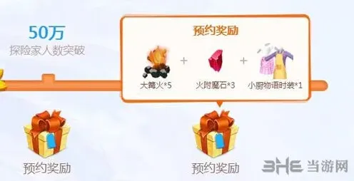 《创造与魔法》小厨物语时装获取流程指南