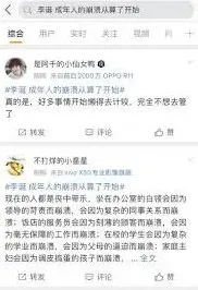 微博情绪崩溃处理技巧