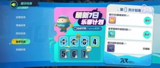 《蛋仔派对》金苹果树位置教程