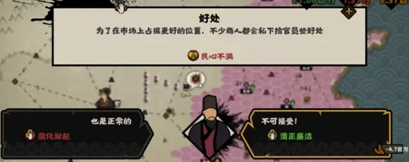 无悔华夏腐化控制方法 降低腐化值技巧