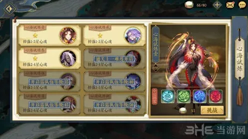 阴阳师心魄系统入口位置在哪
