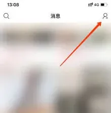微店添加好友操作指南
