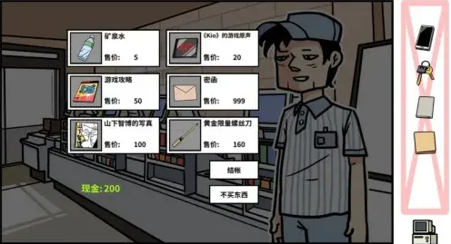 少年的人间奇遇老婆线完整通关指南