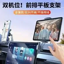 高德地图中控屏投屏使用教程