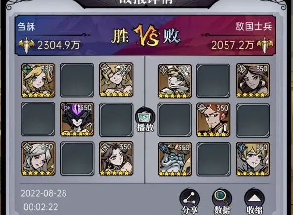 命运棋局第五章通关攻略分享