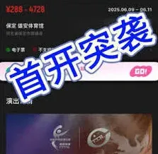 大麦乒超联赛购票教程分享