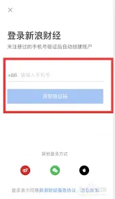 新浪财经：会员开通技巧指南详解