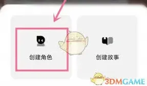 猫箱创建角色方法详解