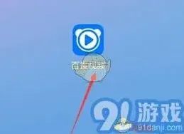 百搜视频个性化广告关闭操作指南