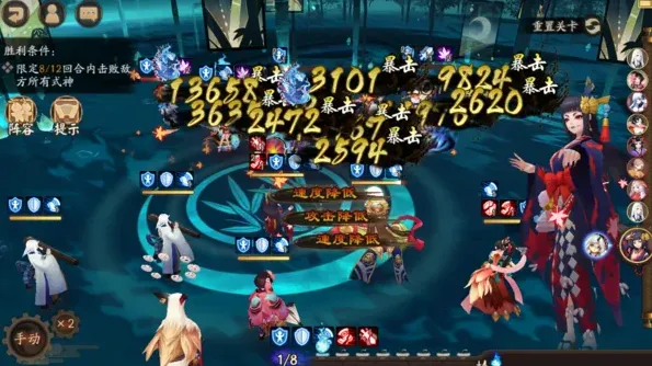 《阴阳师》残局得胜赤华凋技巧教学