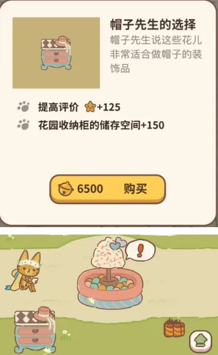 《动物餐厅》新收纳柜系统解锁教程