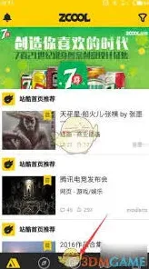 微信朋友圈九宫格发图教程