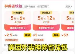美团退款不全额情况说明