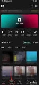 剪映九宫格视频制作步骤详解
