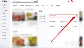 抖音电脑版如何阻止开机自启