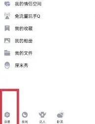 QQ删除小世界完整步骤
