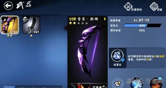 雷宿麒麟技能详解与图鉴评价完整版