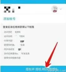快手授权管理取消技巧分享