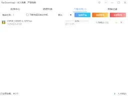 百度网盘慢速下载处理方法教程