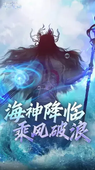 《斗罗大陆》波塞西获取流程指南