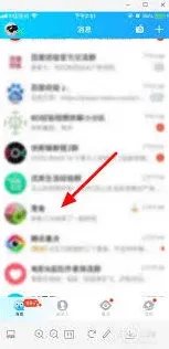 QQ一起听歌关闭教程分享