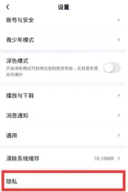爱奇艺极速版日历权限操作详解