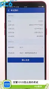 交管12123缓存怎么清理技巧分享