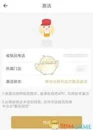 收钱吧添加店员指南