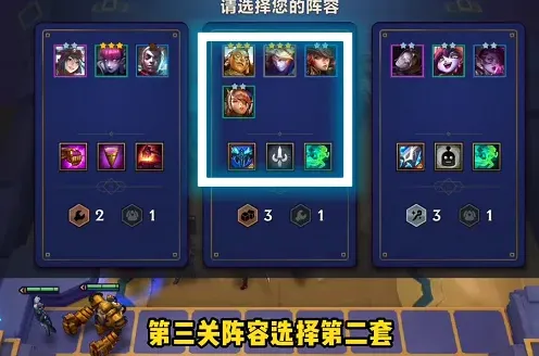 金铲铲之战暮光之战暮影剑豪第三关打法攻略