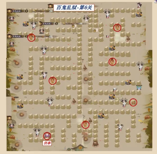 《阴阳师》百鬼乱狱第六关通关流程