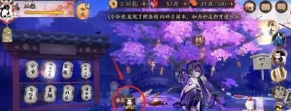 阴阳师神乐人偶位置分享踏月寻踪