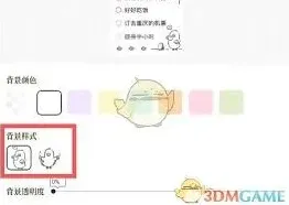 《笔记》桌面计划添加操作指南