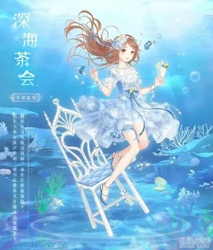 《奇迹暖暖》拾光之屿活动奖励获取 深海茶会指南