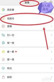 微信视频号评论回复记录操作指南